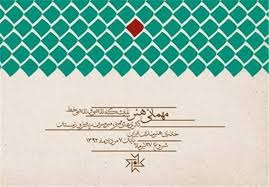 بسياري از آثار "مهماني هنر 2" به فروش ‌رسيد