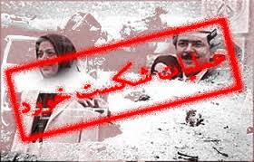 بیانیه بنیاد حفظ آثار و نشر ارزش‌های دفاع مقدس به مناسبت سالروز عملیات مرصاد