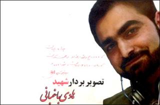 زمان تشييع پيكر شهيد باغباني اعلام شد