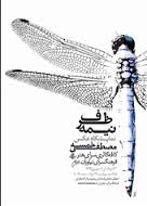 عکس هایی که به وسیله ظروف گرفته شده اند