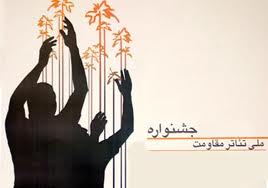 ارزش‌های دفاع مقدس در نمایش با آزادی هنرمند محقق می‌شود