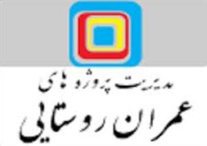 صدور 9 هزار و 500 سند روستایی در فارس