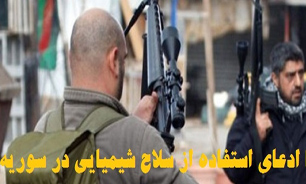 در پس طرح موضوع استفاده از سلاح شيميايي در سوريه چه مي‌گذرد؟