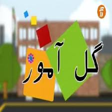 عمو و خاله‌ها به حاشيه رفتند
