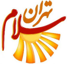 صبح شاعرانه و سرمشق در سلام تهران