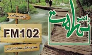 صدای دانش، نشاط،آرامش 24 ساعته به گوش می رسد