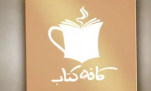 طب اهل بیت + فیلم