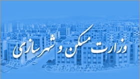 اساس جدايي وزارتخانه مسكن منطقي است/ لزوم تبعيت دولت از قوانين فعلي حوزه مسكن