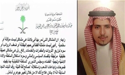 شاهزاده عربستانی از رژیم آل‌سعود جدا شد