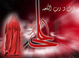 علی (ع) اول مظلوم تاریخ