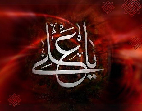 آداب بخشش در مرام علی(ع)