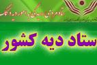 هفت ميليون خودرو در كشور بيمه‌ ندارند‏