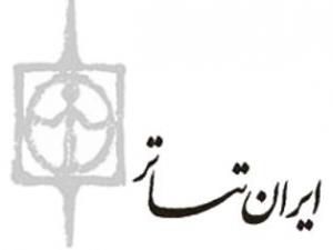 خانه نمایش اداره برنامه های تئاتر در شب های قدر اجرایی نخواهد داشت