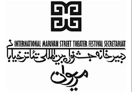 مهلت دریافت آثار متقاضی شرکت تمديد شد