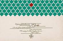 خريد از نمايشگاه "مهماني هنر 2 "دور انداختن پول است/آثار مبتذل در خانه هنرمندان