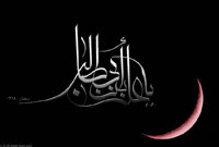 علي (ع) به كدامين گناه كشته شد؟