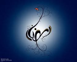 شرح دعای روز بیستم ماه رمضان