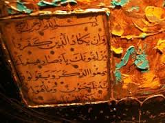 آثار اسماء الحسنی بر دیوارهای نگارستان اشراق