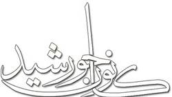 در بهره‌گیری از ظرفیت رسانه در ترویج غدیر کم‌بهره بوده‌ایم