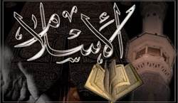 اسلام عدالت را از نظر محتوايي، مصداقي و دامنه‌اي کامل کرده است