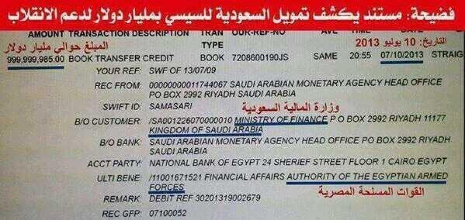 عربستان چقدر برای کودتا خرج کرد؟