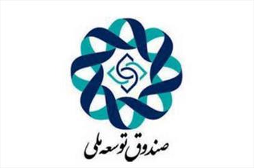 اختصاص 100 میلیارد تومان از اعتبارات صندوق توسعه ملی برای ارائه تسهیلات به فعالان چاپ و نشر