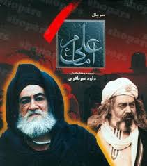 سریال "امام علی "اثری ماندگار در رسانه ملی است