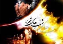 شب قدر شبی برای بیدار شدن نه برای بیدار ماندن...