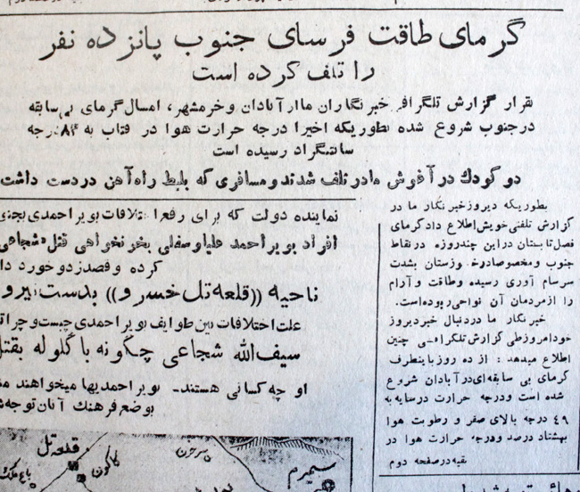 روزی که دمای هوای آبادان به ۸۳ درجه رسید +عکس
