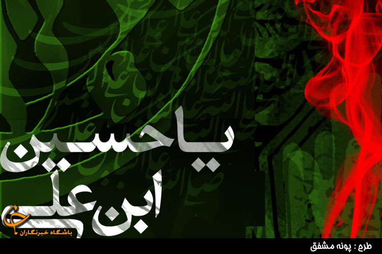 مجموعه شعر عاشورايي در حال بررسي است