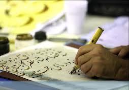 کتابت آیات نورانی قران کریم با تلفیق خط ثلث و نسخ