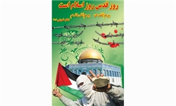 مترو برای راهپیمایان و نمازگزاران روز قدس رایگان است