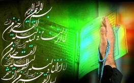 در آخرین شب قدر چه کنیم؟