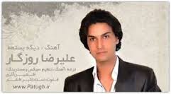 "محمدرضا فروتن" ميهمان ويژه "عليرضا روزگار" شد/پخش تيتراژ "باغ سرهنگ" با صداي روزگار