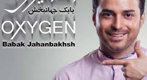 "اكسيژن" برج ميلاد با "بابك جهانبخش"