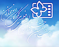 هیئت‌انتخاب و داوری بخش ویدئو و پویانمایی جشنواره کودک معرفی شدند