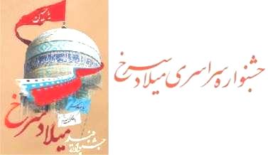 کسب دیپلم افتخار بهترین کارگردانی انیمیشن جشنواره میلاد سرخ