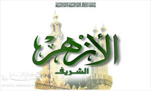مخالفت "الازهر" با هرگونه حمله به سوريه