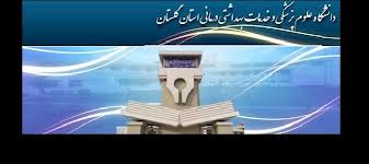 بازدید سازمان جهانی بهداشت از برنامه های کنترول سل در گلستان