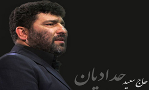 مداحی مسموم وا اماما، شهید وا اماما  + صوت