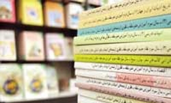 توزیع کتاب‌های درسی از ۱۶ شهریورماه در کشور