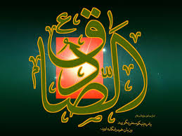 شبکه دو به پابوس امام صادق علیه السلام می رود
