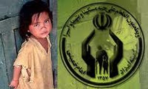 کمیته امداد در تلاش برای کم‌عمق کردن شکاف میان فقیر و غنی
