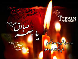 ایلام در سالرزو شهادت امام جعفر صادق(ع) غرق ماتم شد‏