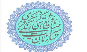 30 پروژه میراث فرهنگی اصفهان با سرمایه‌گذاری خصوصی انجام شده است