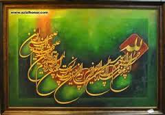 ارسال 401 اثر به دبیرخانه جشنواره ملی حروف‌نگاری رضوی
