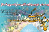 تداوم نماز بستری برای ایجاد سبک زندگی ایرانی اسلامی است