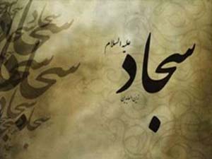 انتشار فصلنامه علمي تخصصي انديشه اهل بيت(ع)  در بندرعباس