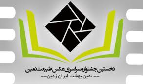 زیبایی های طبیعت ایران
