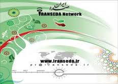روایتی از زندگينامه عالمان جهان اسلام در برنامه رادیویی ایرانصدا